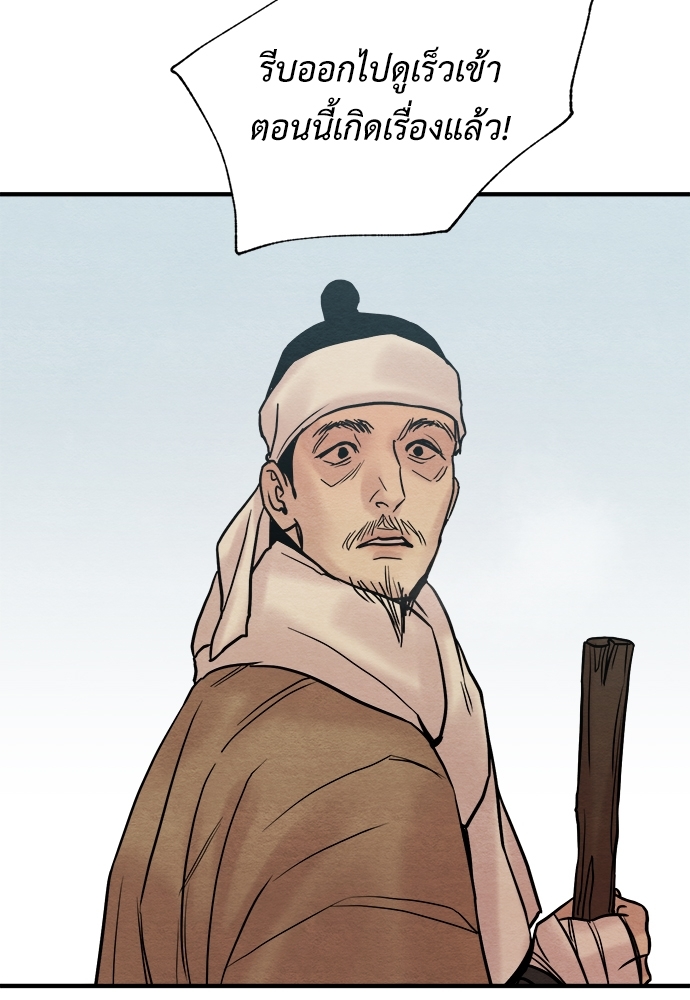 Painter of the Night 65 20